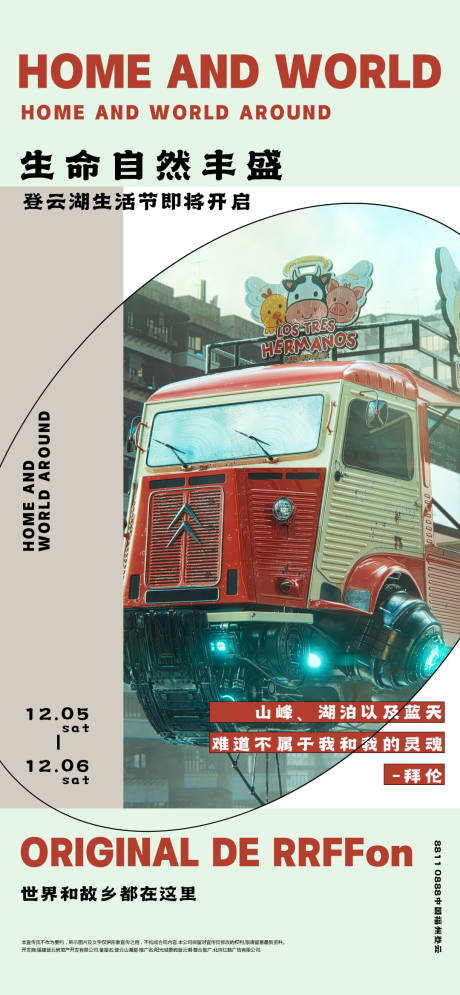 源文件下载【享设计】搜索编号：76950007932255268【地产大气创意宣传海报】