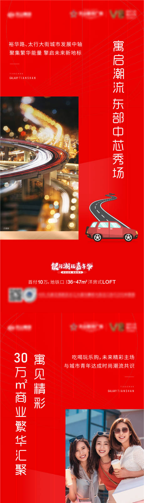 源文件下载【地产系列价值点海报】编号：80060007996035070