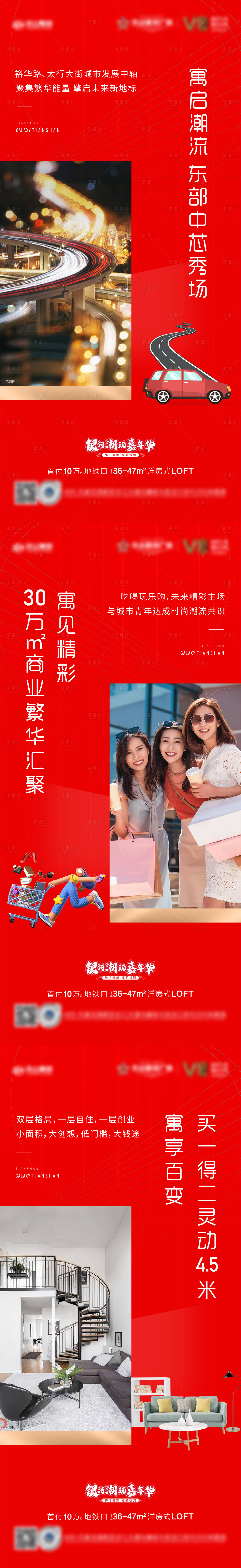 源文件下載【享設計】搜索編號：80060007996035070【地產系列價值點海報】