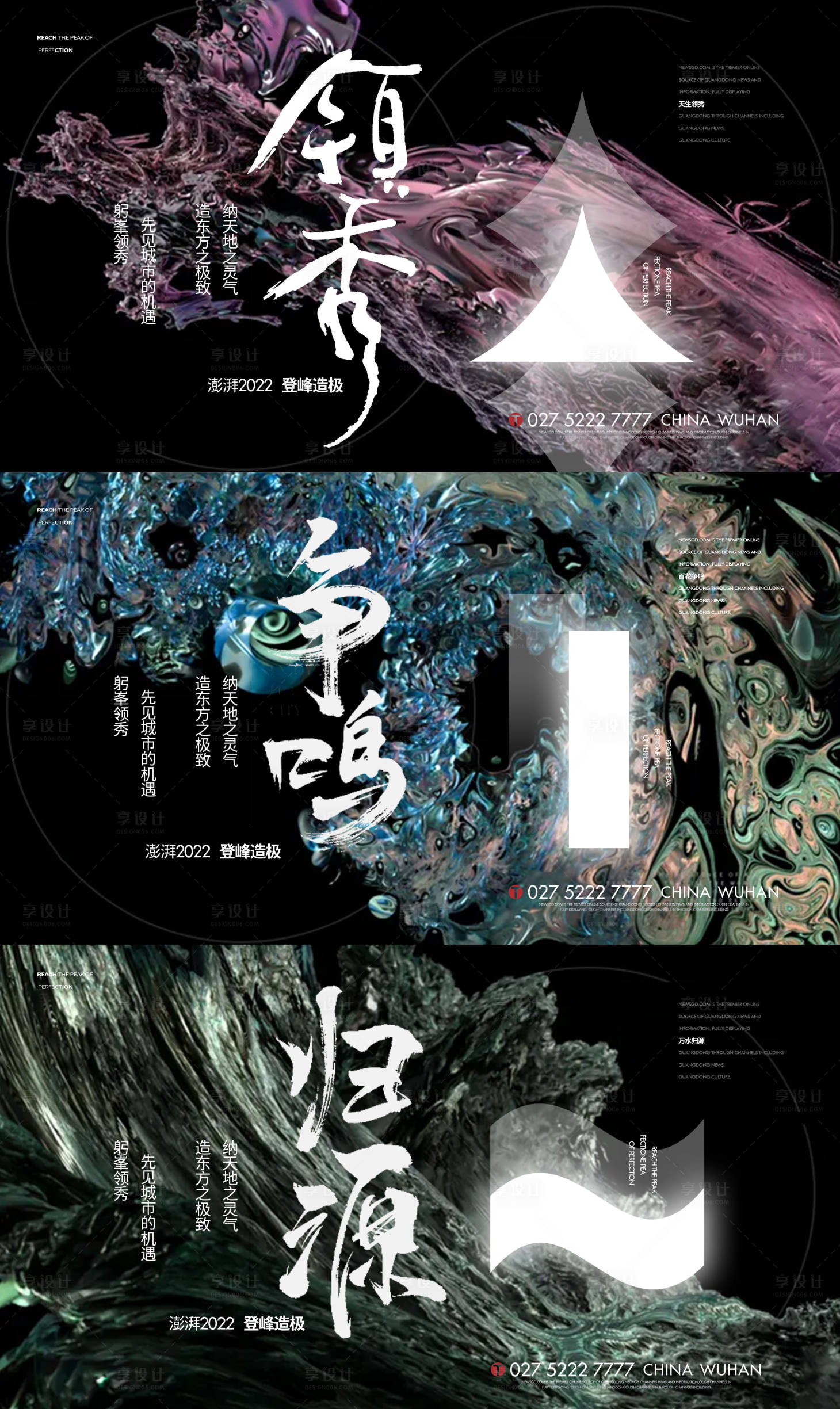 源文件下載【享設計】搜索編號：19490008027394602【地產抽象價值點】