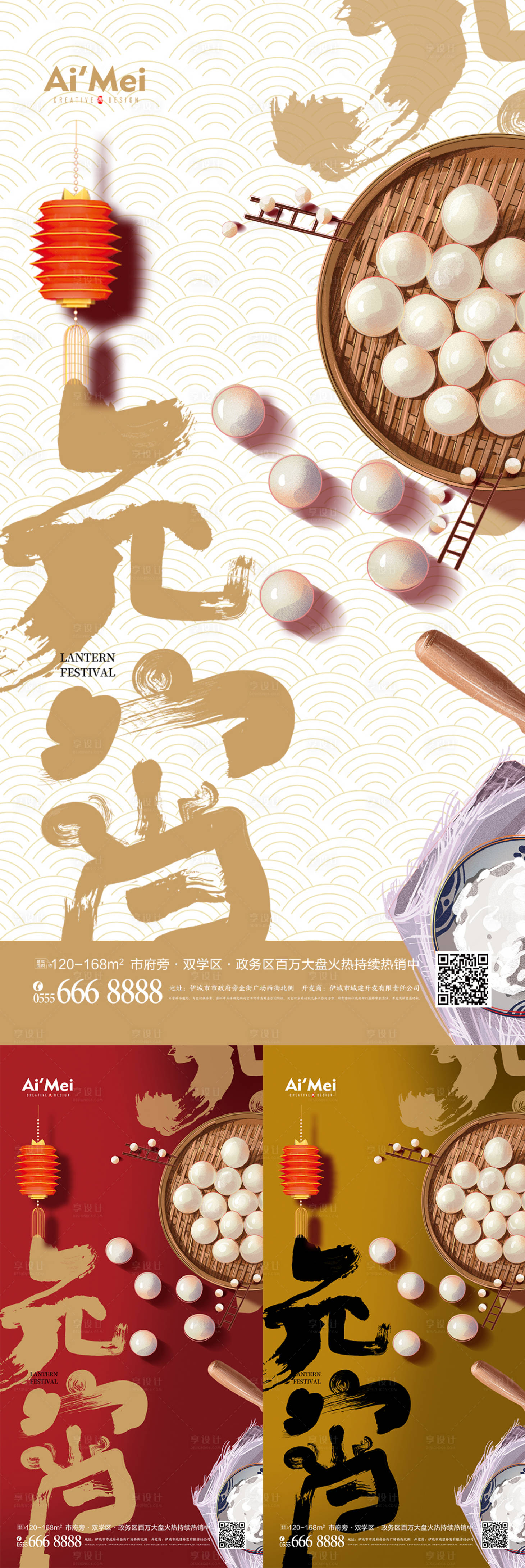 源文件下载【手绘插画元宵节海报】编号：10180008046834374