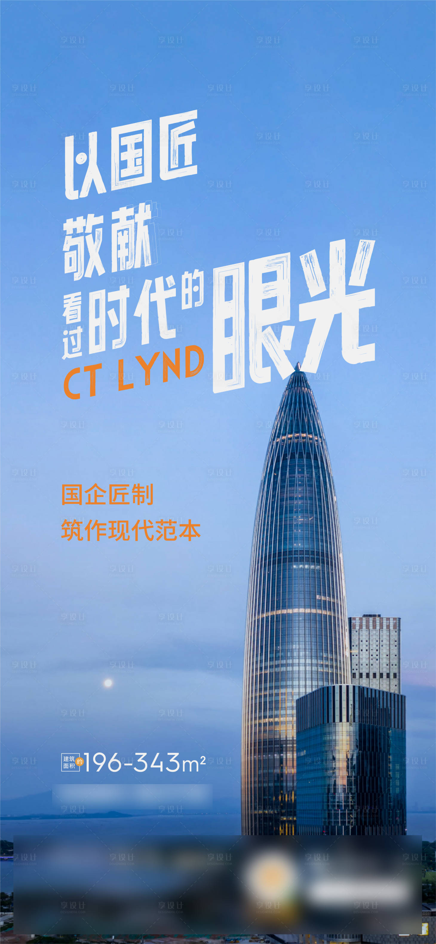 源文件下載【享設(shè)計(jì)】搜索編號(hào)：80580007959392767【返鄉(xiāng)置業(yè)】