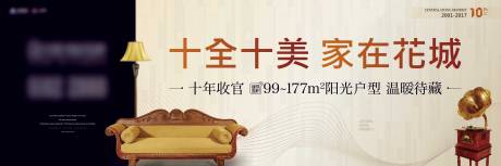 源文件下载【地产户外收官】编号：53040007956913487