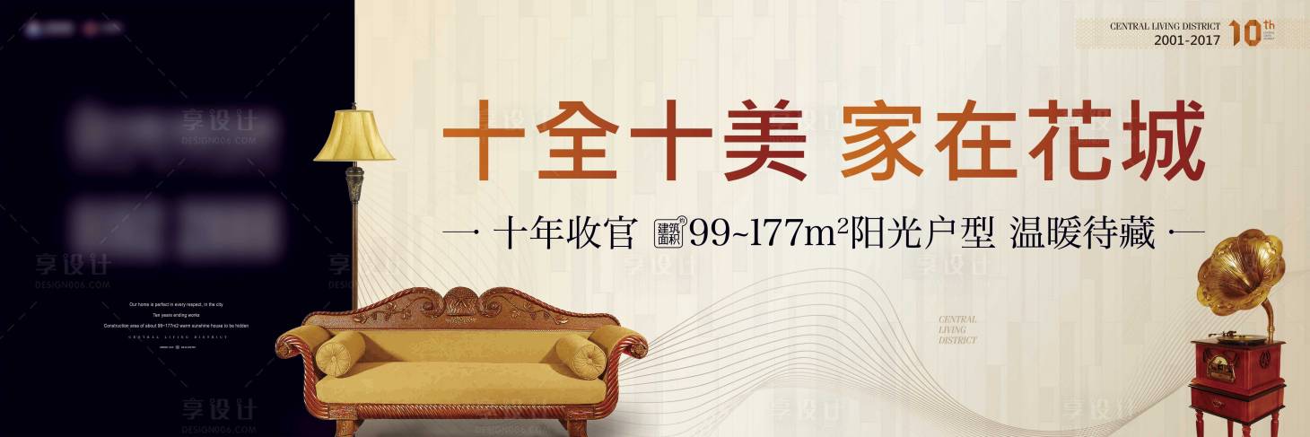 源文件下载【地产户外收官】编号：53040007956913487