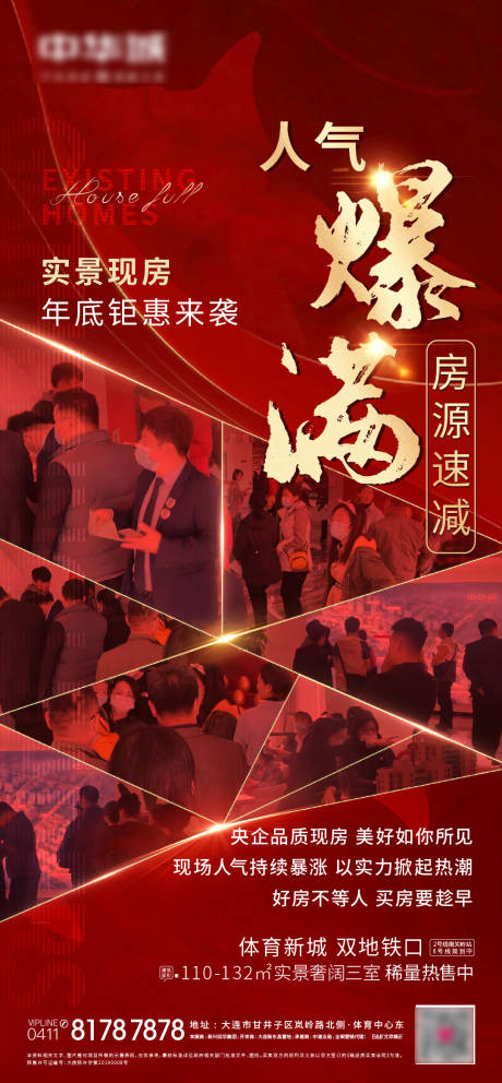 源文件下载【火爆海报】编号：68940008005115569
