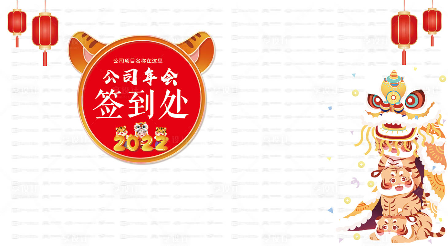 源文件下载【虎年签到处】编号：48150008145126383