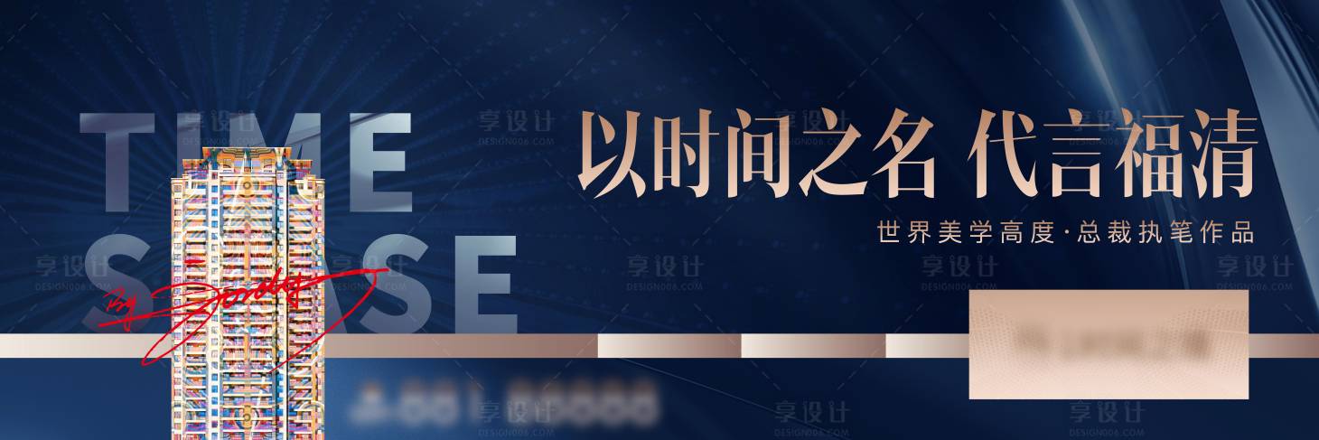 源文件下載【享設計】搜索編號：87450008003134173【地產主視覺】
