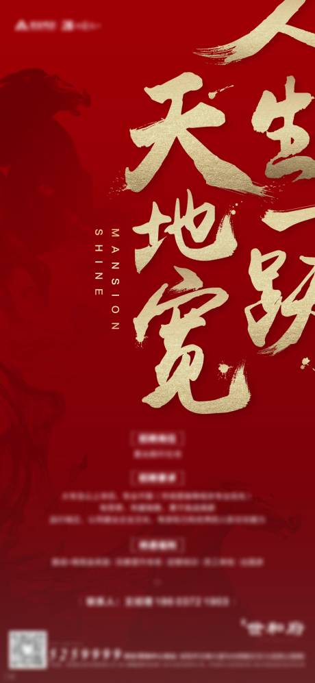 源文件下载【地产中式招聘】编号：93700008126416049