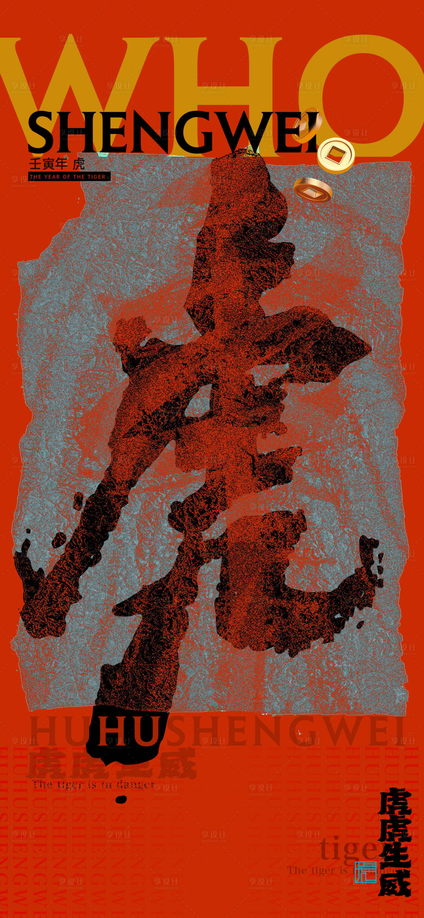 源文件下載【享設(shè)計】搜索編號：42540008260621557【春節(jié)】