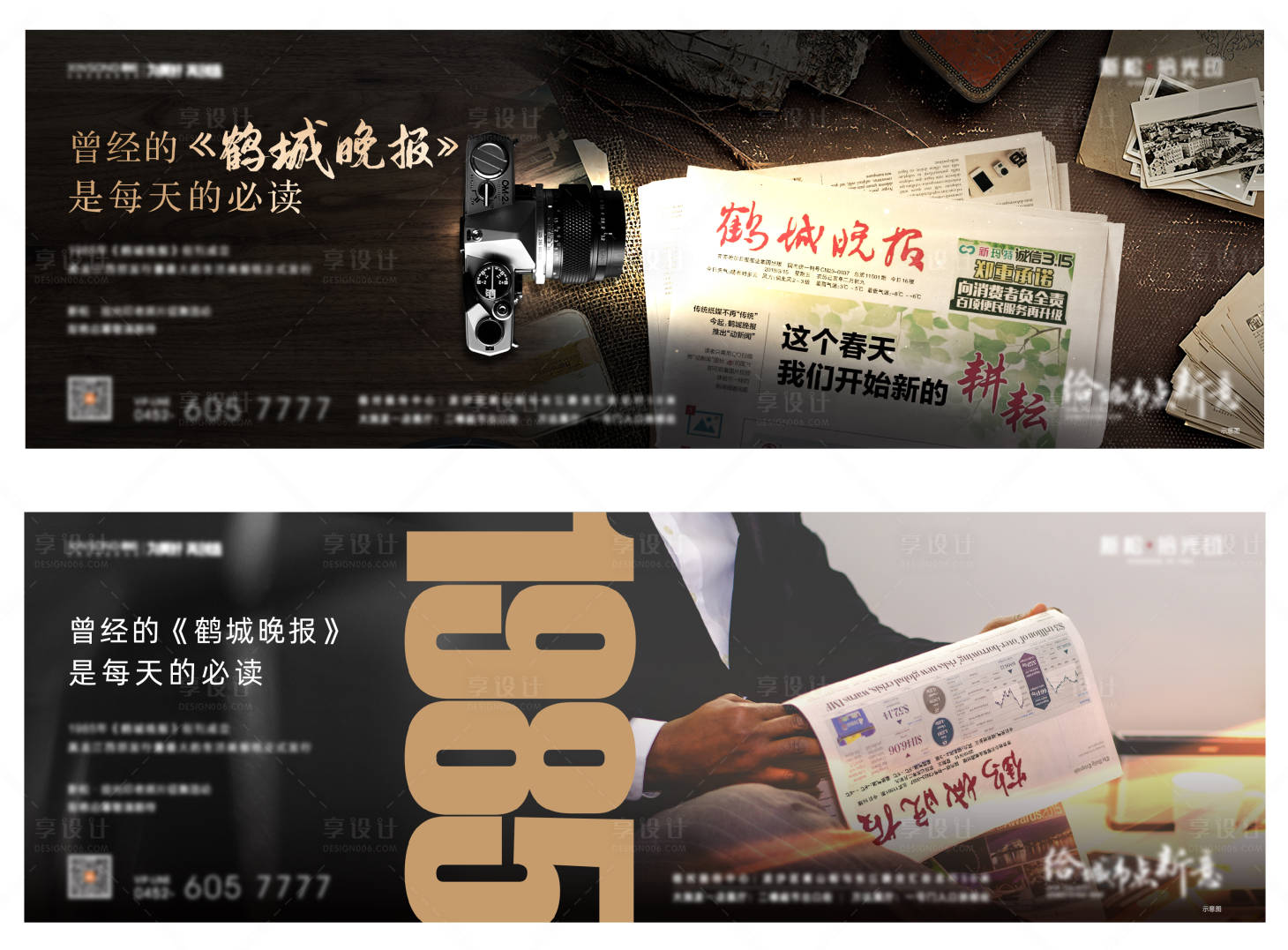 源文件下載【老照片征集活動單圖】編號：24130008037984601