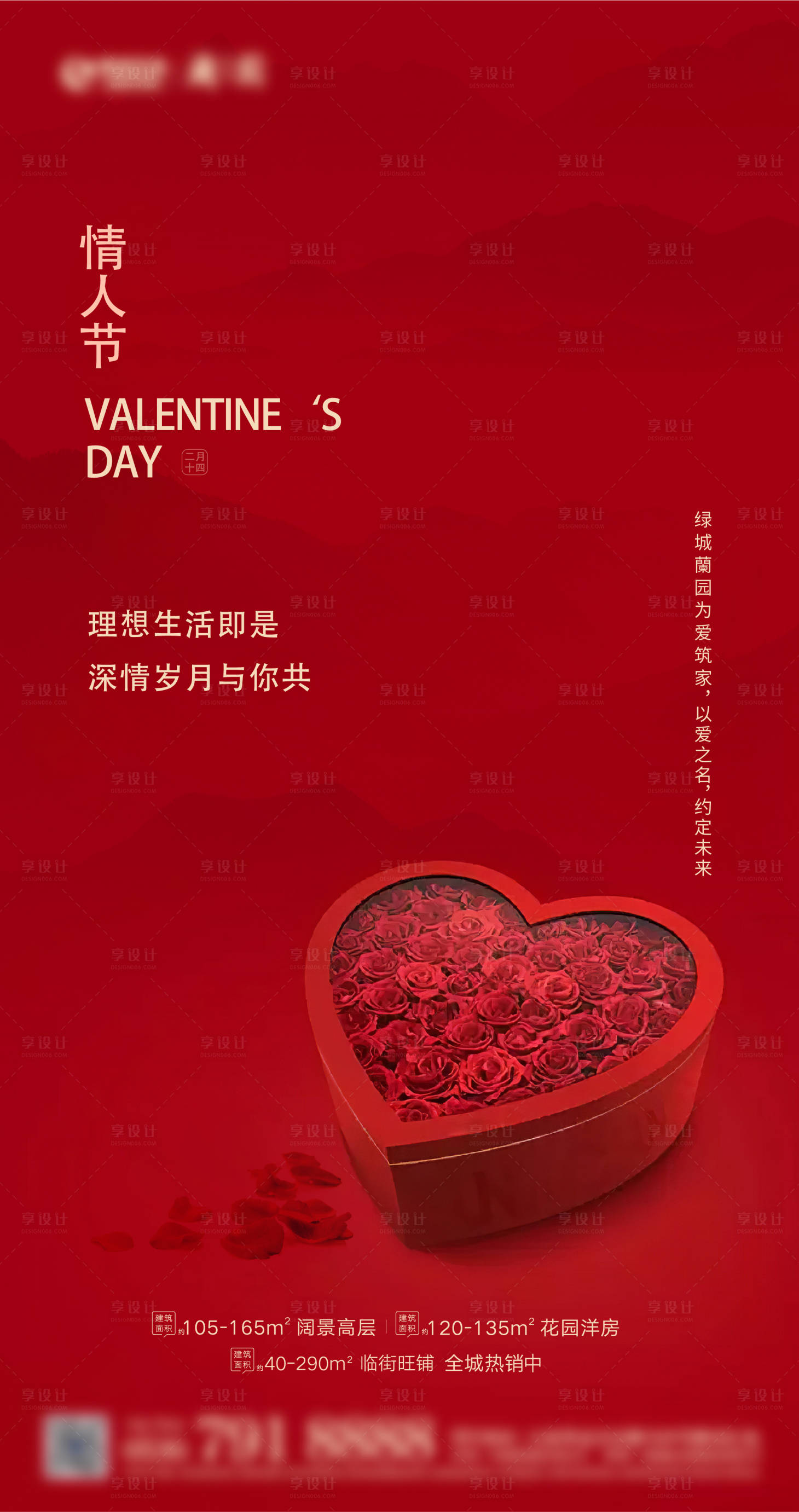 源文件下載【享設計】搜索編號：65220008155542332【情人及單圖】