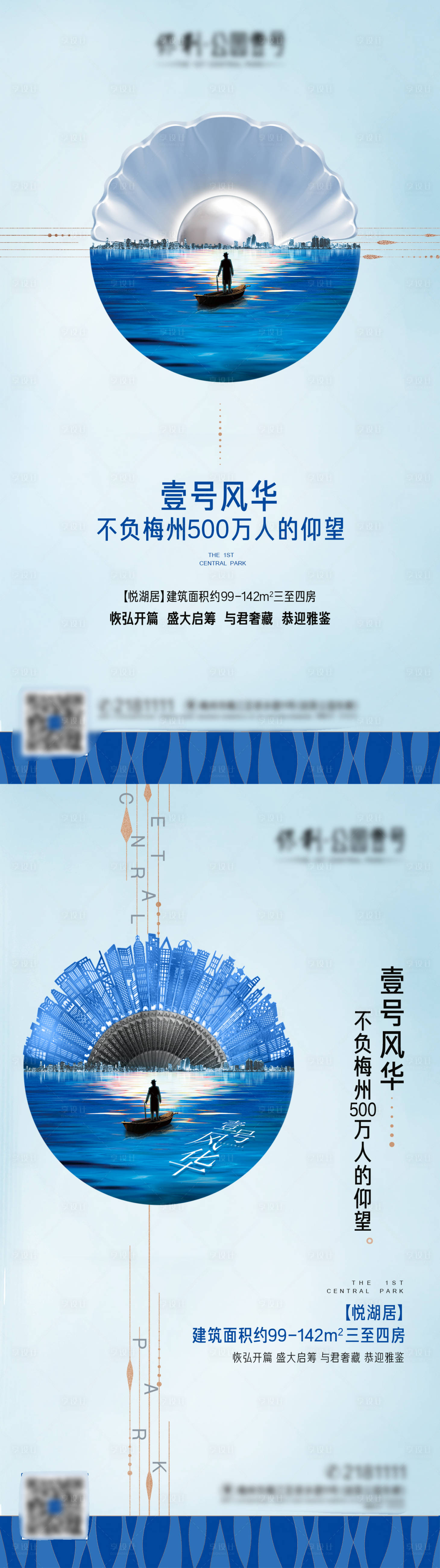 源文件下載【享設(shè)計】搜索編號：13960007926337626【認籌海報】