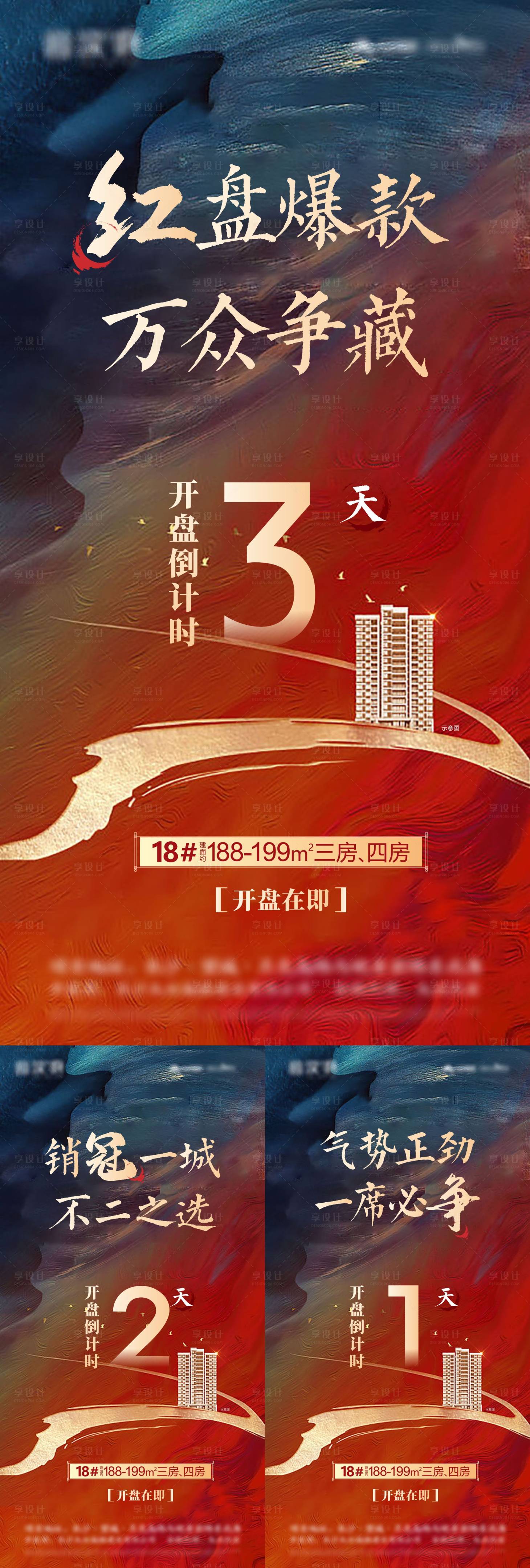 源文件下载【倒计时】编号：34950008109628279