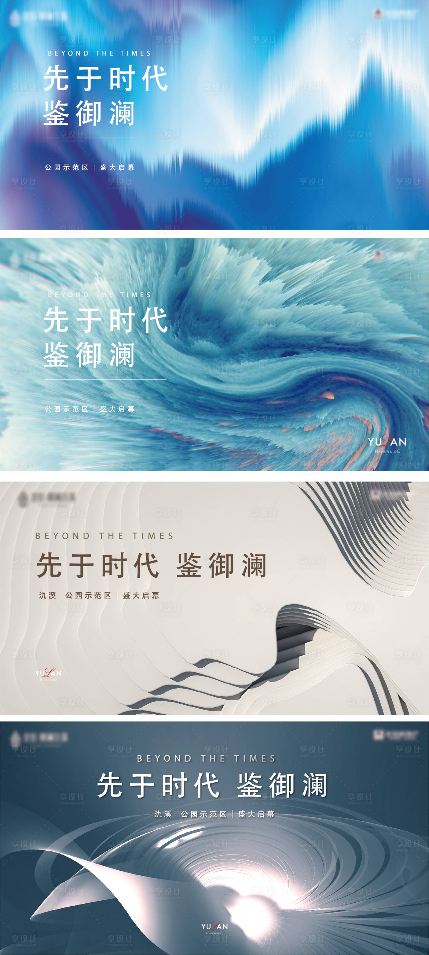 源文件下载【享设计】搜索编号：42520008267093775【示范区开放主kv】