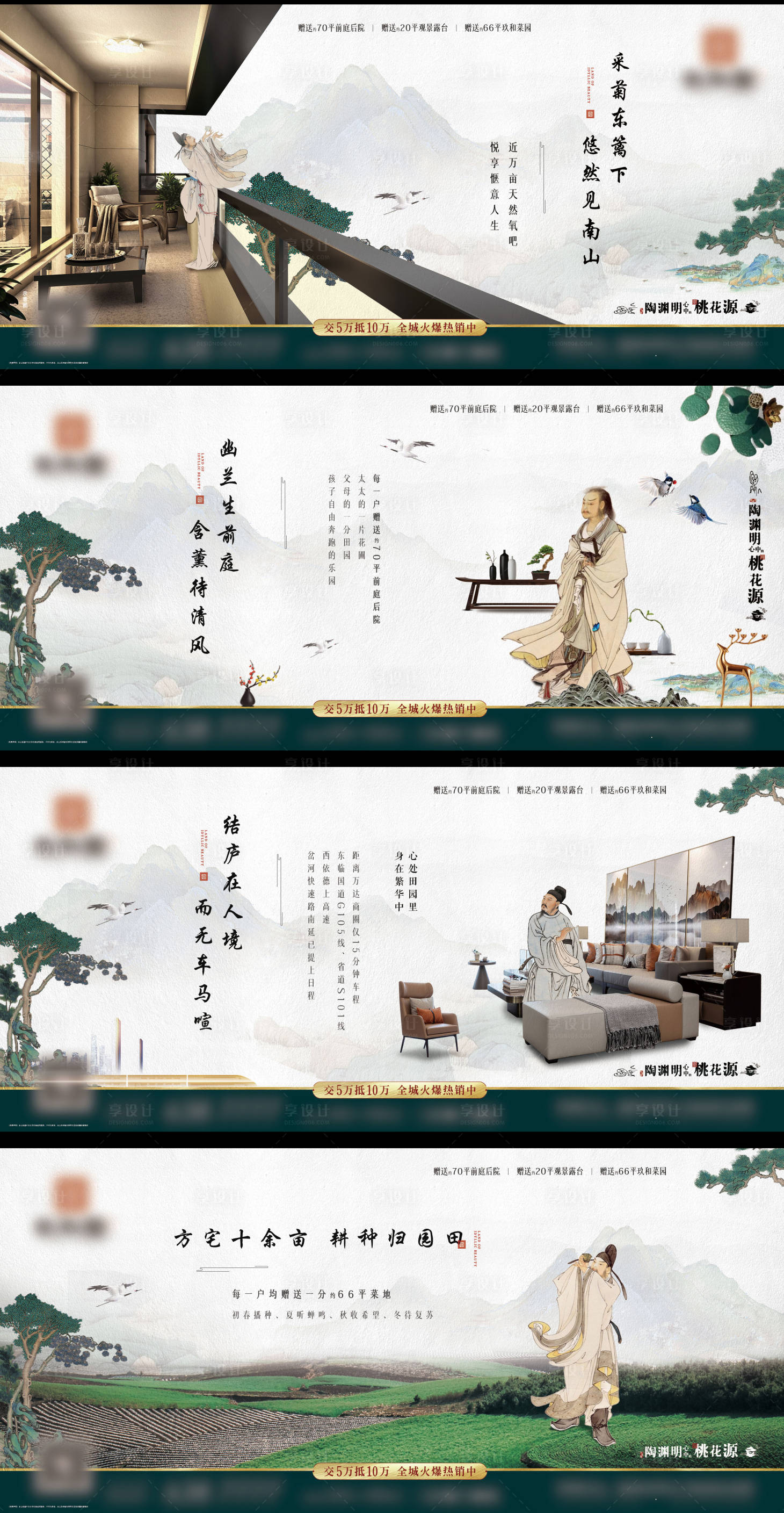 源文件下载【享设计】搜索编号：45860007931165382【陶渊明系列海报展板】