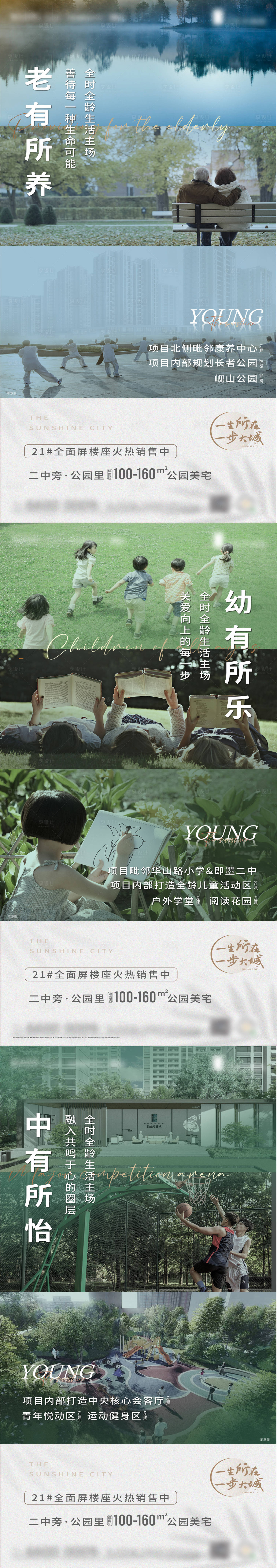 源文件下載【享設計】搜索編號：15290007938576348【系列價值點單圖】