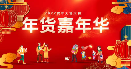 源文件下载【年货节】编号：92820008136016934