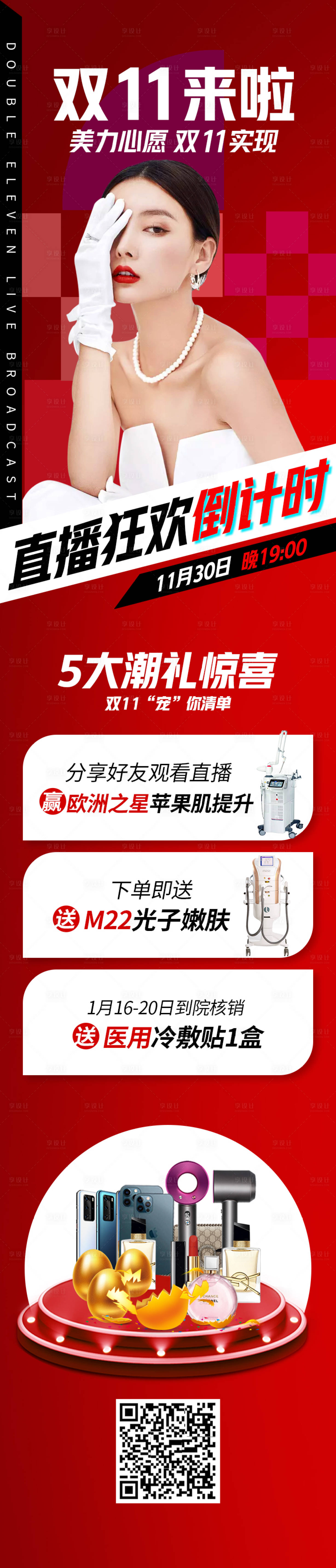 源文件下载【直播】编号：58140008197723671