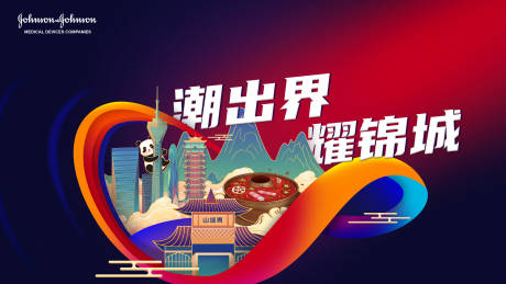 源文件下载【年会晚宴视觉海报】编号：99140008039872365
