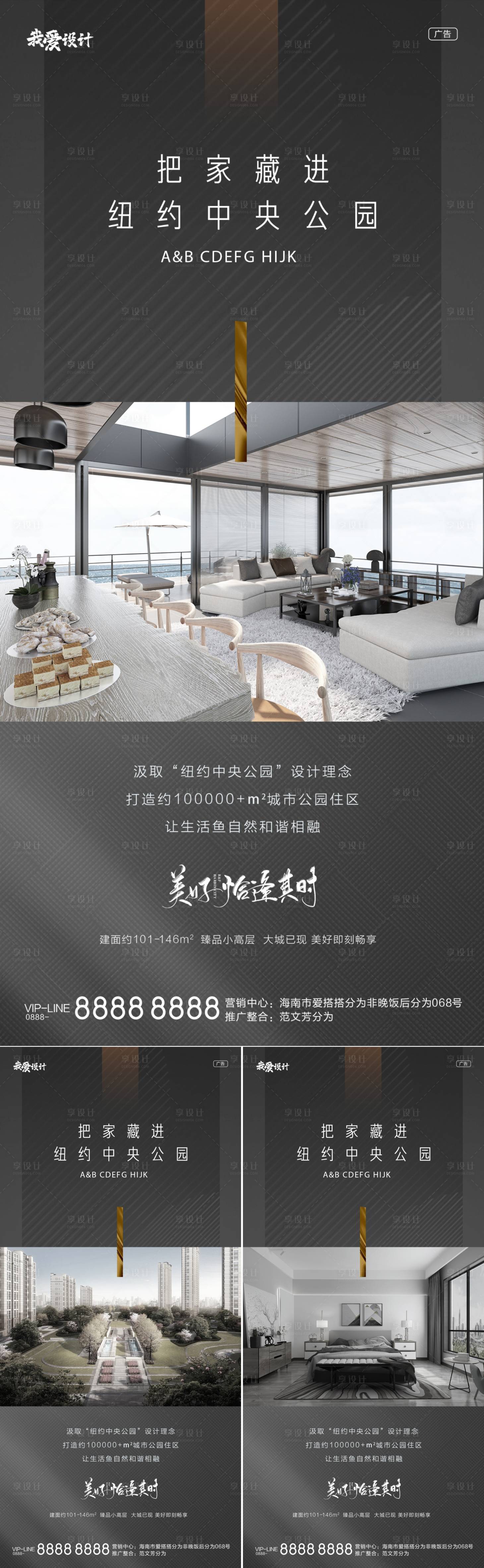 源文件下載【享設計】搜索編號：50980007943555027【價值點系列海報】