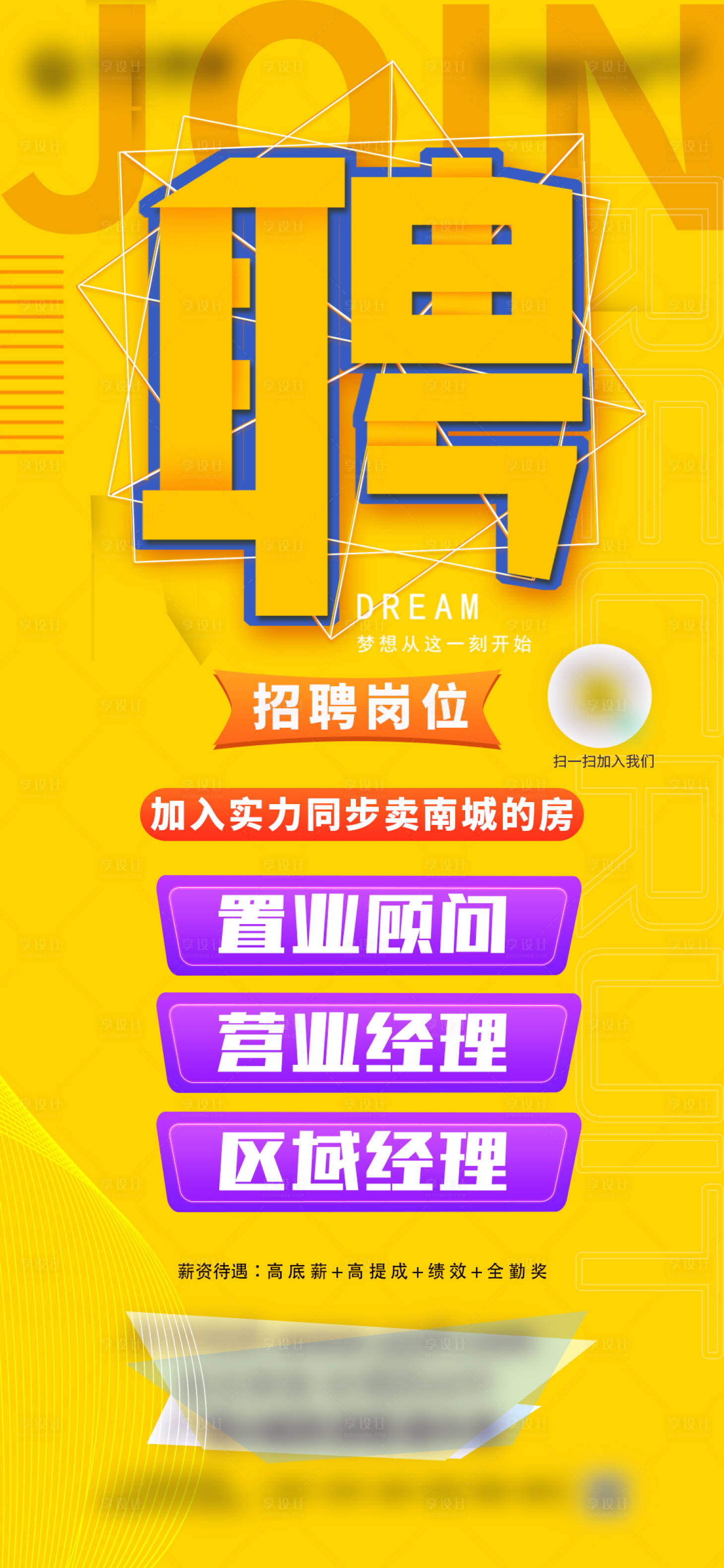 源文件下载【招聘海报】编号：30180008036877971