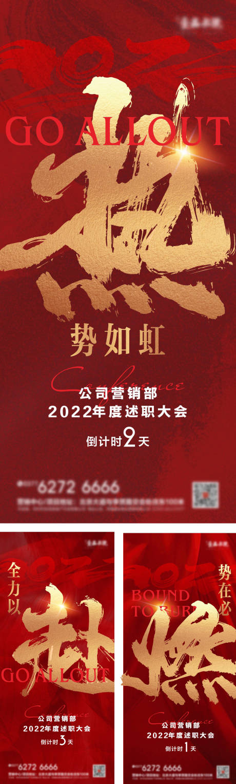 源文件下載【地產(chǎn)熱銷系列海報(bào)】編號(hào)：73190008191046916