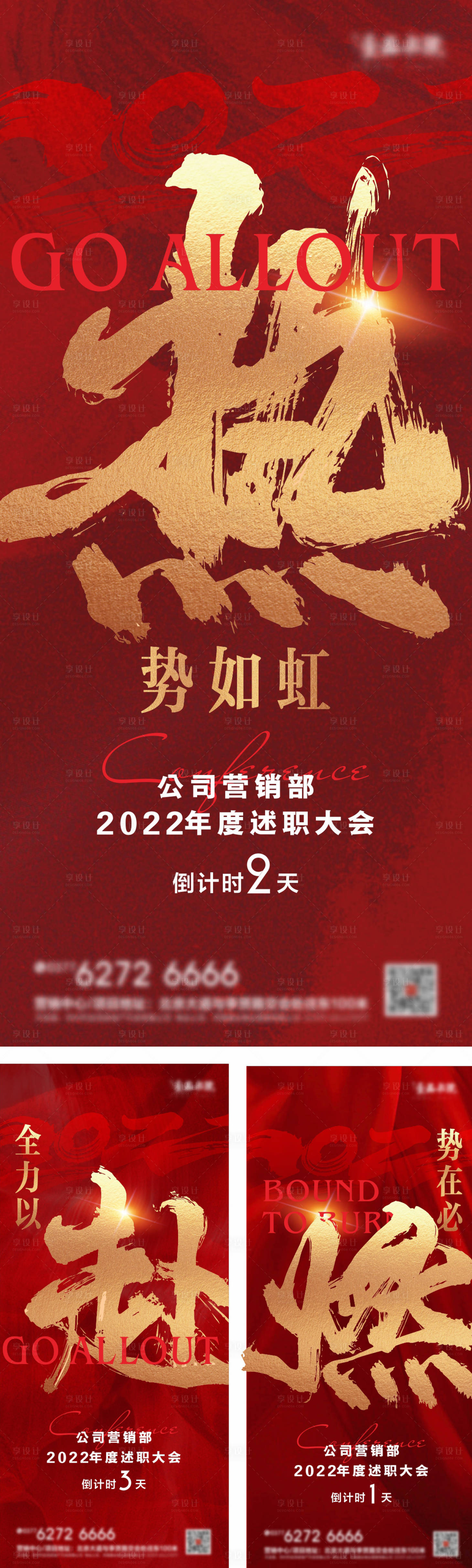 源文件下載【地產熱銷系列海報】編號：73190008191046916