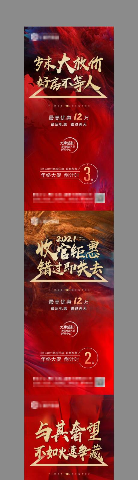 源文件下载【年终大促倒时计】编号：20220104091729067