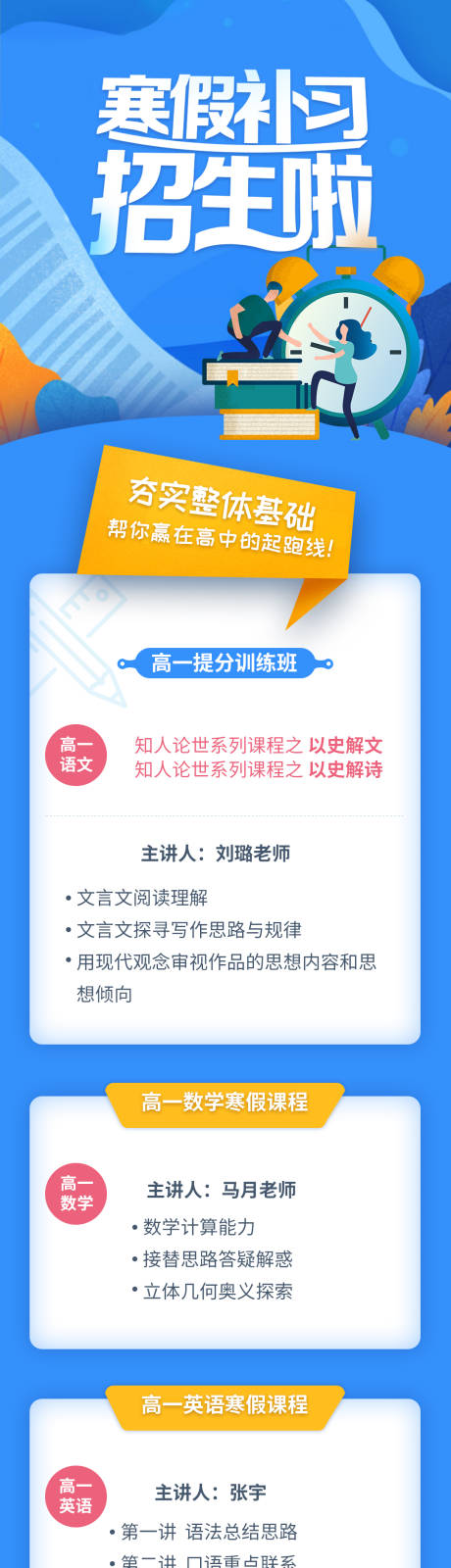 源文件下载【地产教育价值点长图海报】编号：20220108001719755