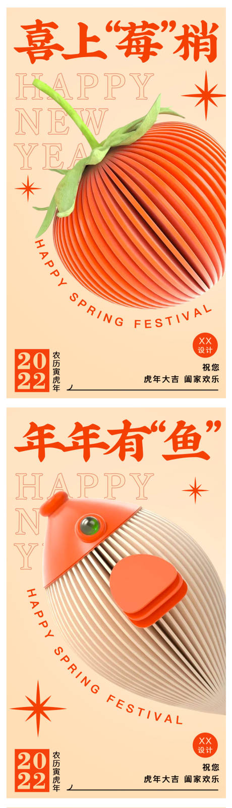 源文件下载【新年系列图】编号：92600008105171730