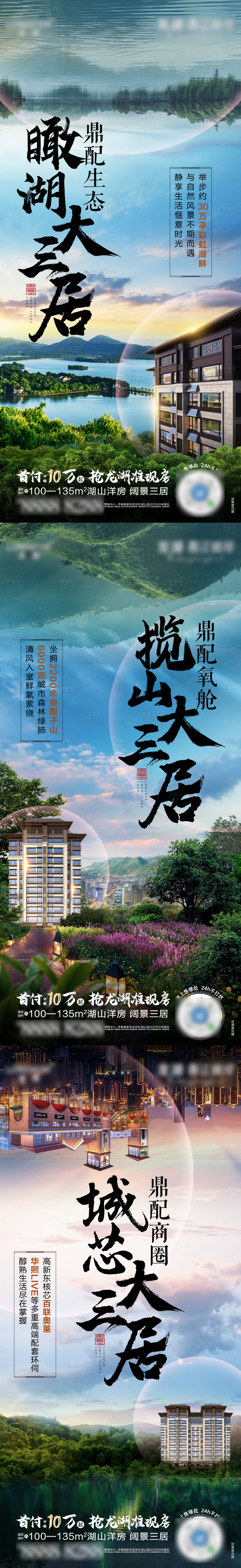 源文件下載【享設計】搜索編號：92360008262088874【龍湖地產價值點】