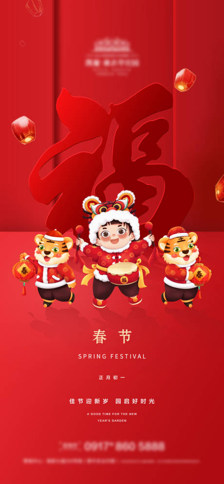 源文件下载【地产春节微信海报】编号：65620008203107465