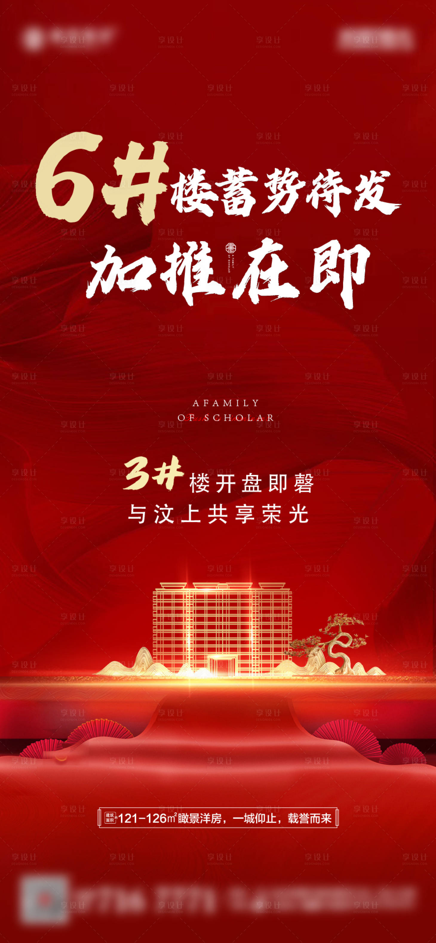 源文件下载【享设计】搜索编号：64410007962307854【加推】
