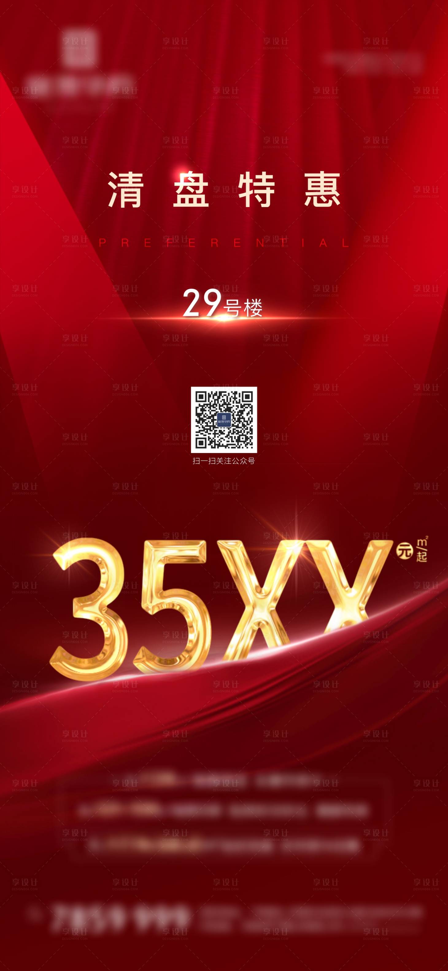 源文件下載【享設計】搜索編號：37850008239122155【熱銷 】