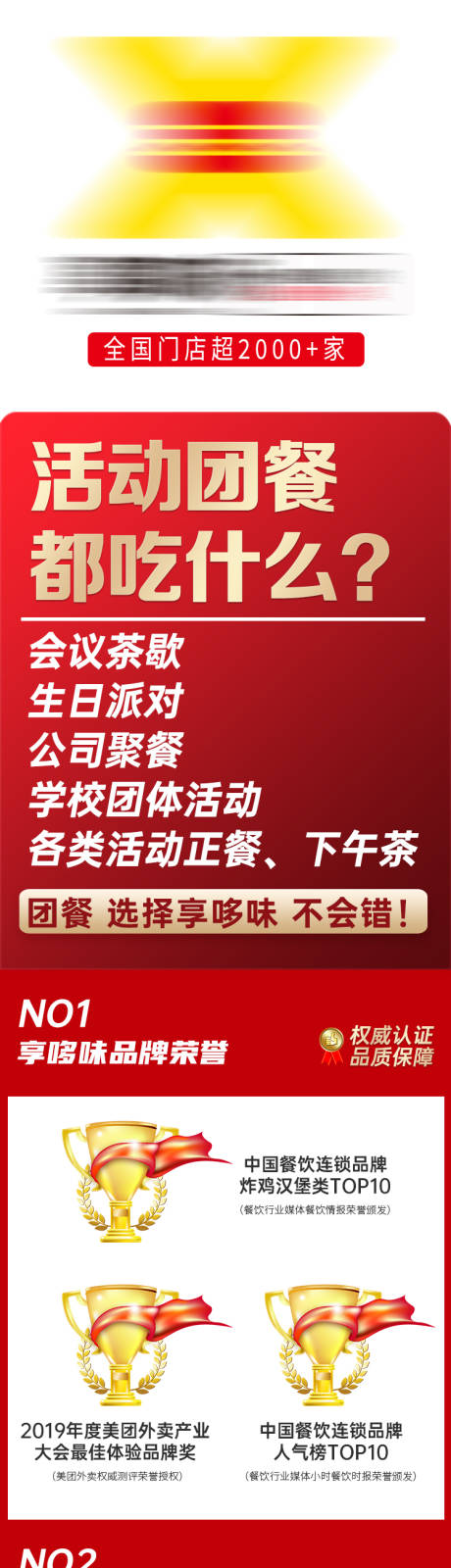 编号：20220125102937719【享设计】源文件下载-食品美食长图海报