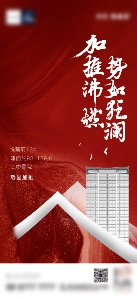 源文件下载【涨价海报】编号：31970007956186868
