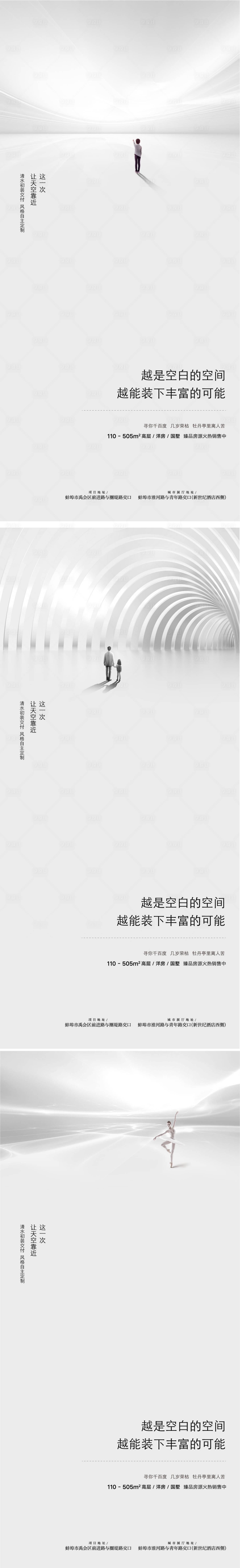 源文件下载【高端系列海报】编号：49250008160656187
