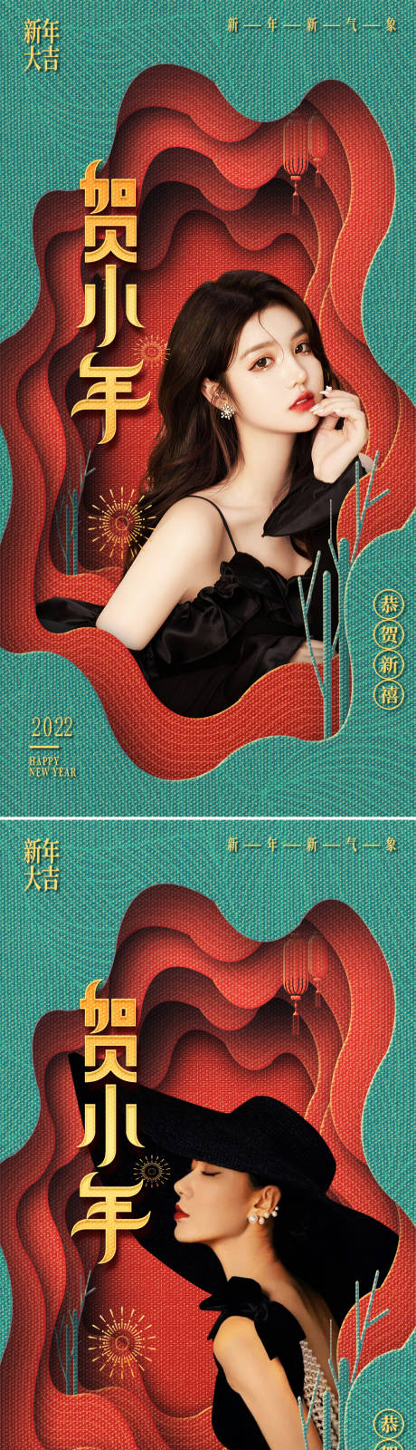源文件下载【小年节日海报】编号：74340008183473745