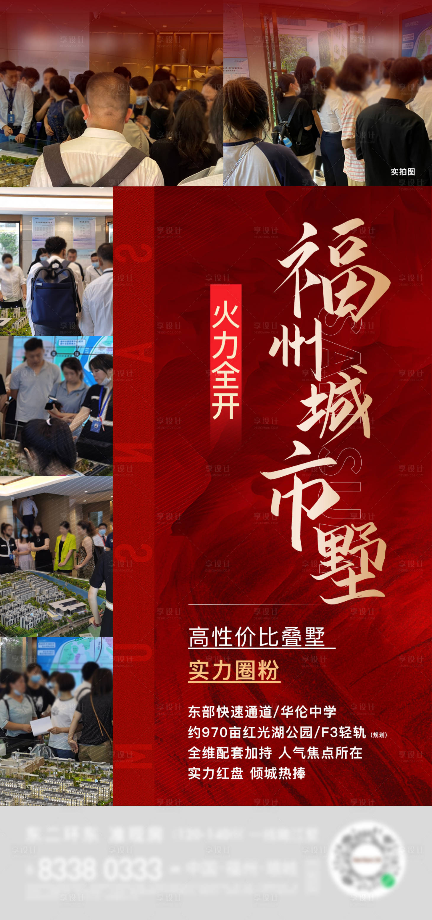 源文件下载【地产热销】编号：61430008070907704