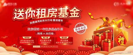 源文件下载【地产活动背景板】编号：49640008114715657