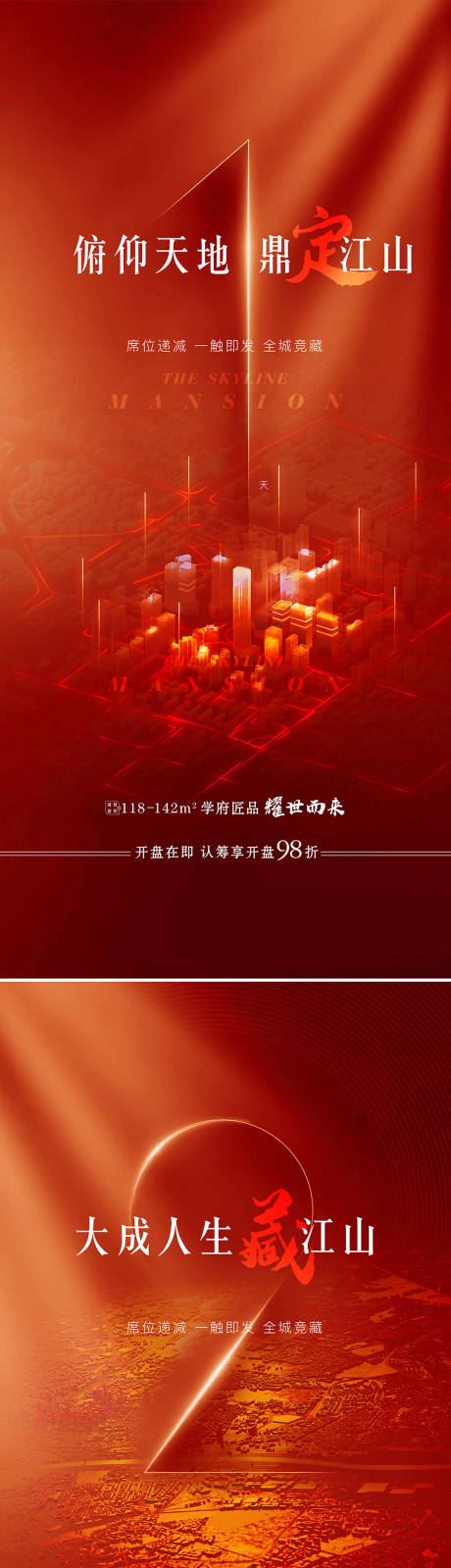 源文件下载【高端新中式地产倒计时】编号：15670008013401923