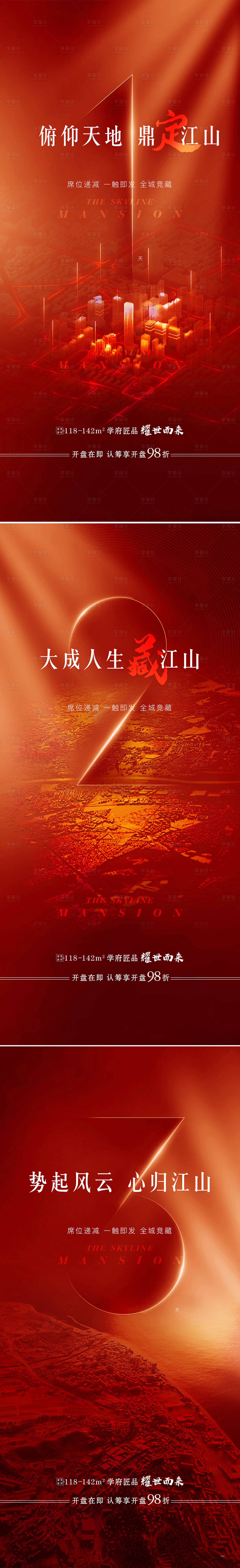 源文件下载【高端新中式地产倒计时】编号：20220107180400307