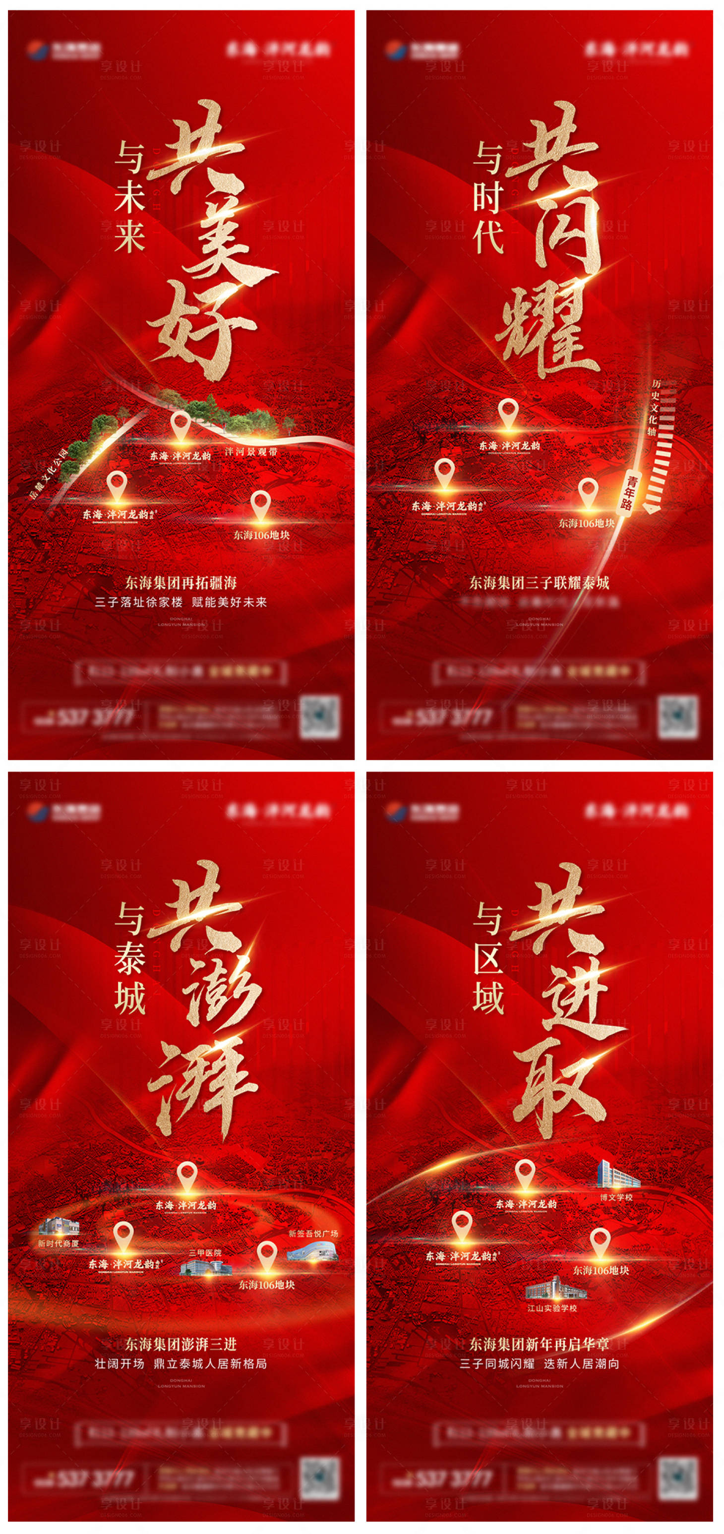 源文件下載【地產(chǎn)拿地系列單圖】編號(hào)：85720008185747013