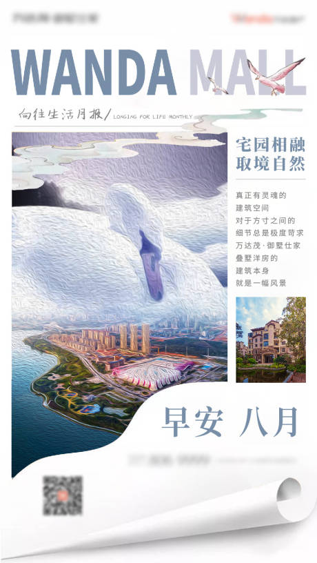 源文件下載【享設計】搜索編號：72350008171632580【報紙報頭系列插畫手繪海報朋友圈微信】