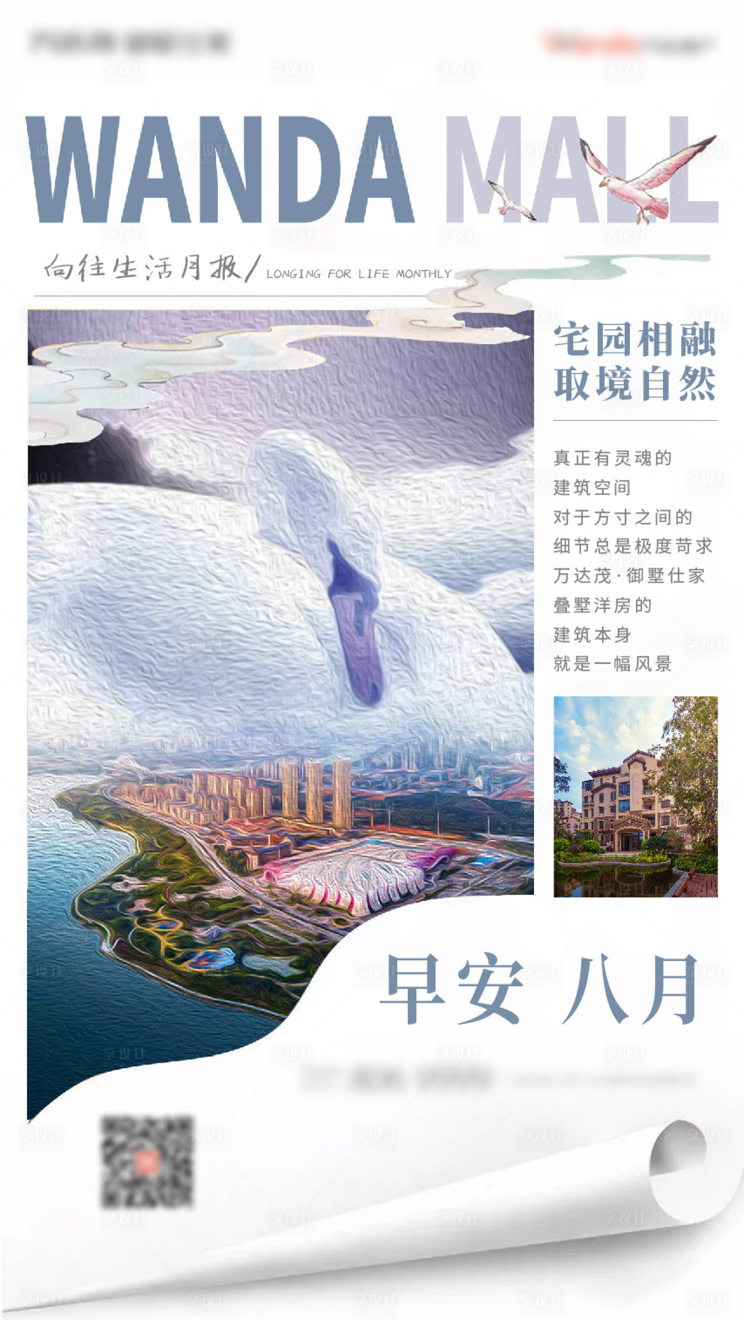 源文件下载【享设计】搜索编号：72350008171632580【报纸报头系列插画手绘海报朋友圈微信】
