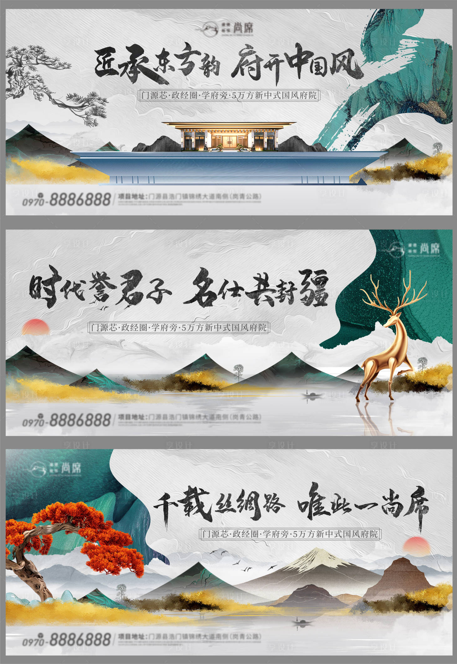 源文件下载【享设计】搜索编号：40750008187954524【新中式主形象展板】