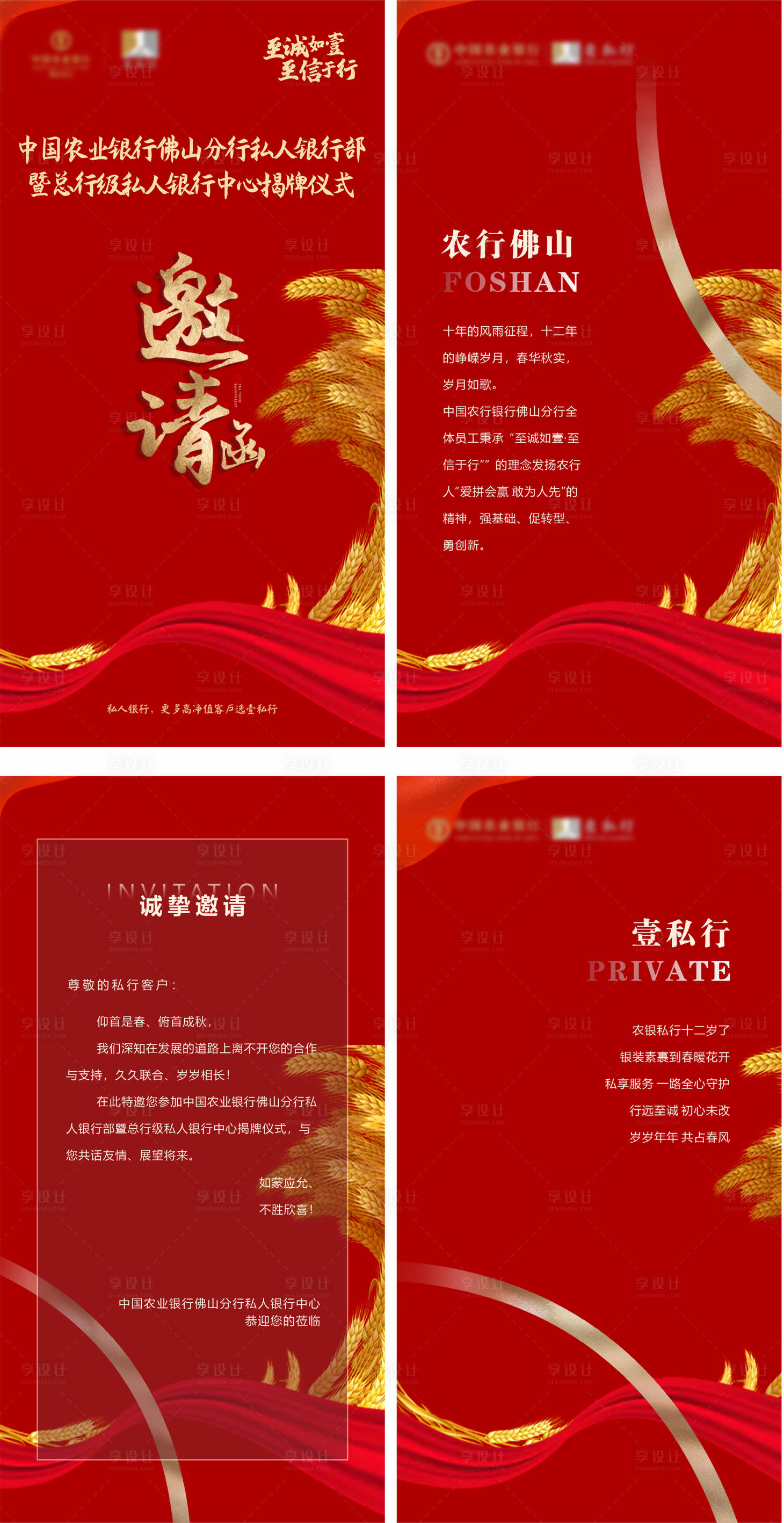 源文件下载【地产邀请函红金H5专题设计】编号：50370008022497749
