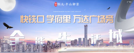 源文件下载【地产户外城市广告展板】编号：58500008180878442