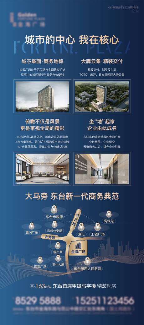 源文件下载【写字楼价值点展架】编号：52910008119506507