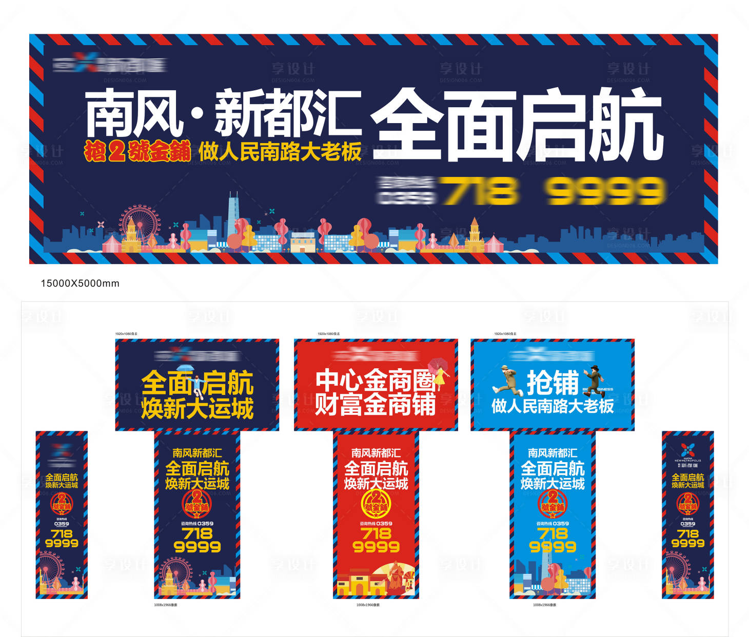 源文件下載【享設(shè)計(jì)】搜索編號(hào)：54960008039074332【地產(chǎn)戶外廣告】